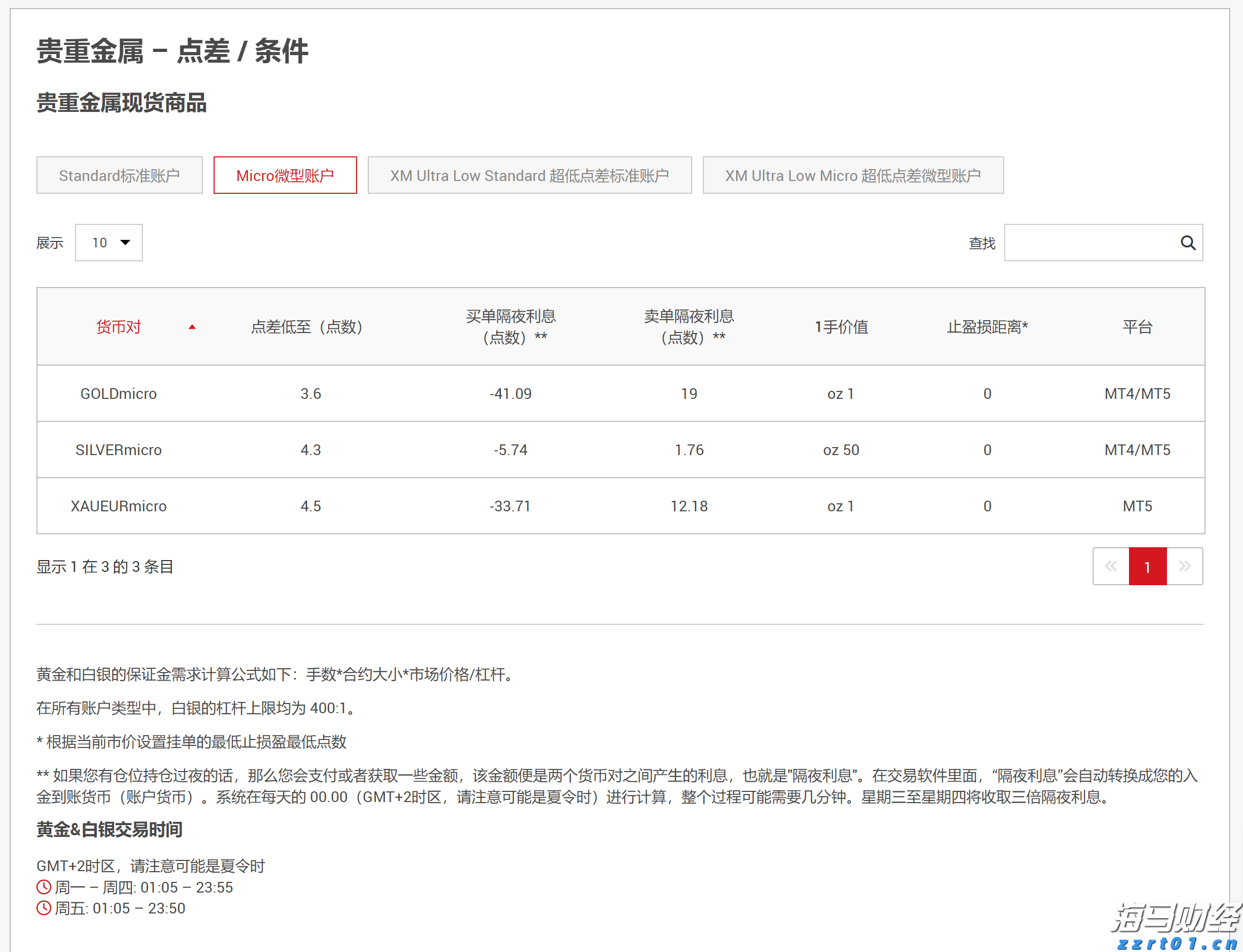 全民健身潮涌贵港 运动之城活力无限