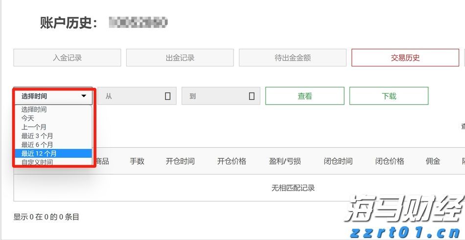 福建省领导会见印尼国信集团董事长翁俊民一行
