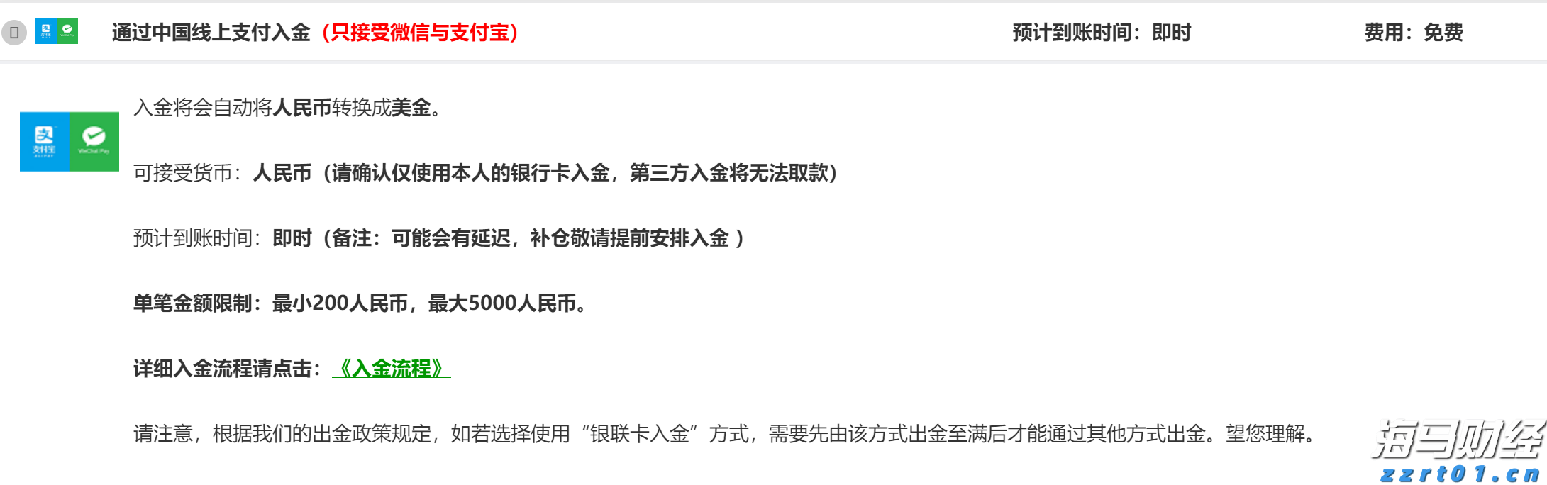 小摩：美联储维持利率已成定局，理事沃勒和鲍曼或为主席职位投出降息票