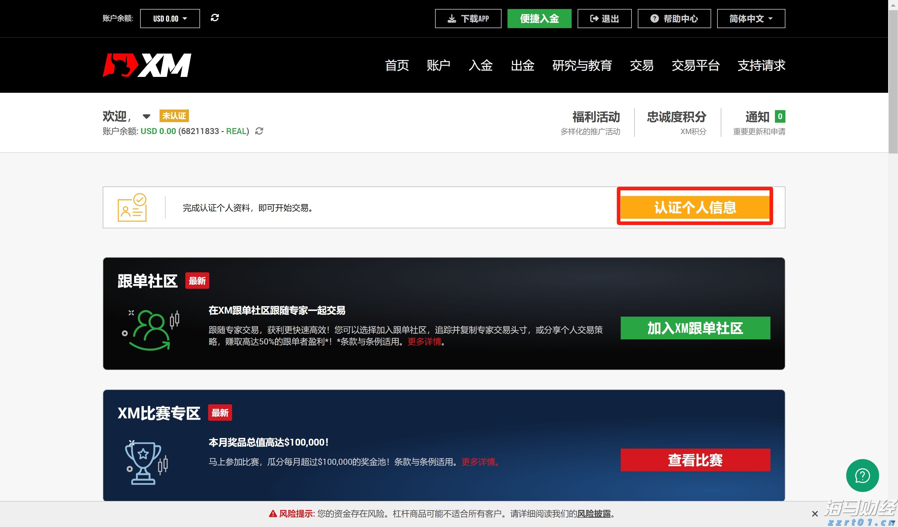 贝莱德：港股吸引力持续显现，关注AI、半导体、机器人等领域