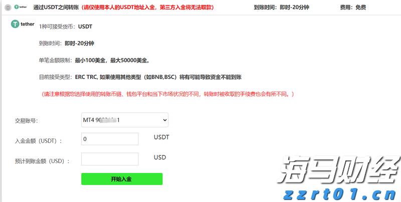 湛江中冶环保焦化除尘“变频器改造”项目圆满完成