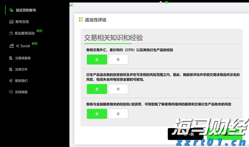 美股涨势背后的隐忧：奇异期权成为投资者的关注焦点