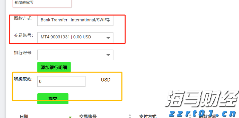 欧洲央行鹰派官员Kazimir指出：9月降息需显著经济变化