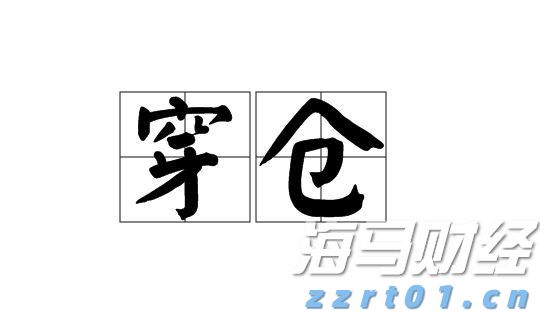 美股动态 | 英特尔(INTC.US)大幅下挫9% 二季度净亏损扩大至29亿美元