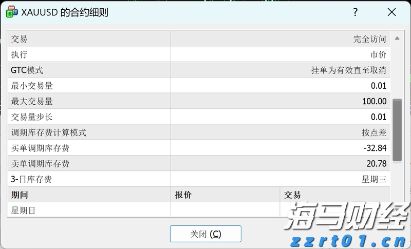 湖光镇医疗帮扶促振兴