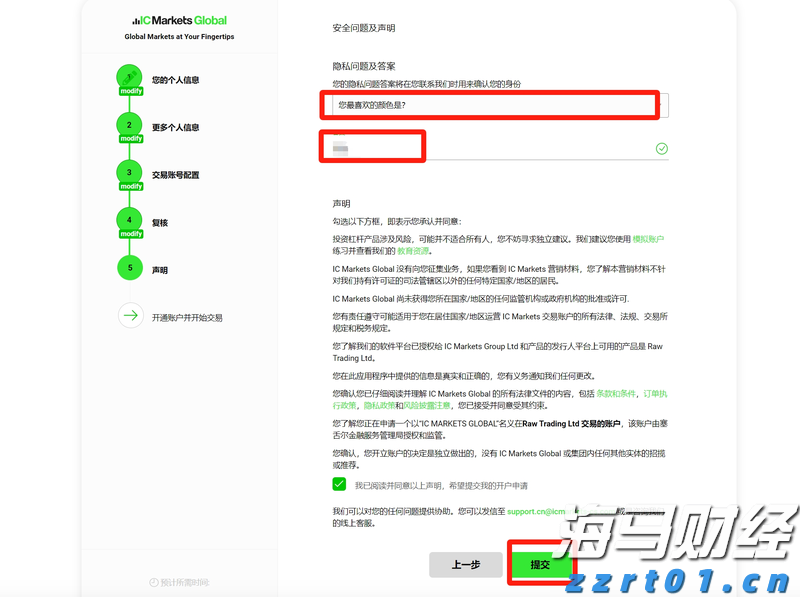贵港市人民代表大会常务委员会关于接受蒋建伟辞去贵港市监察委员会主任职务请求的决定