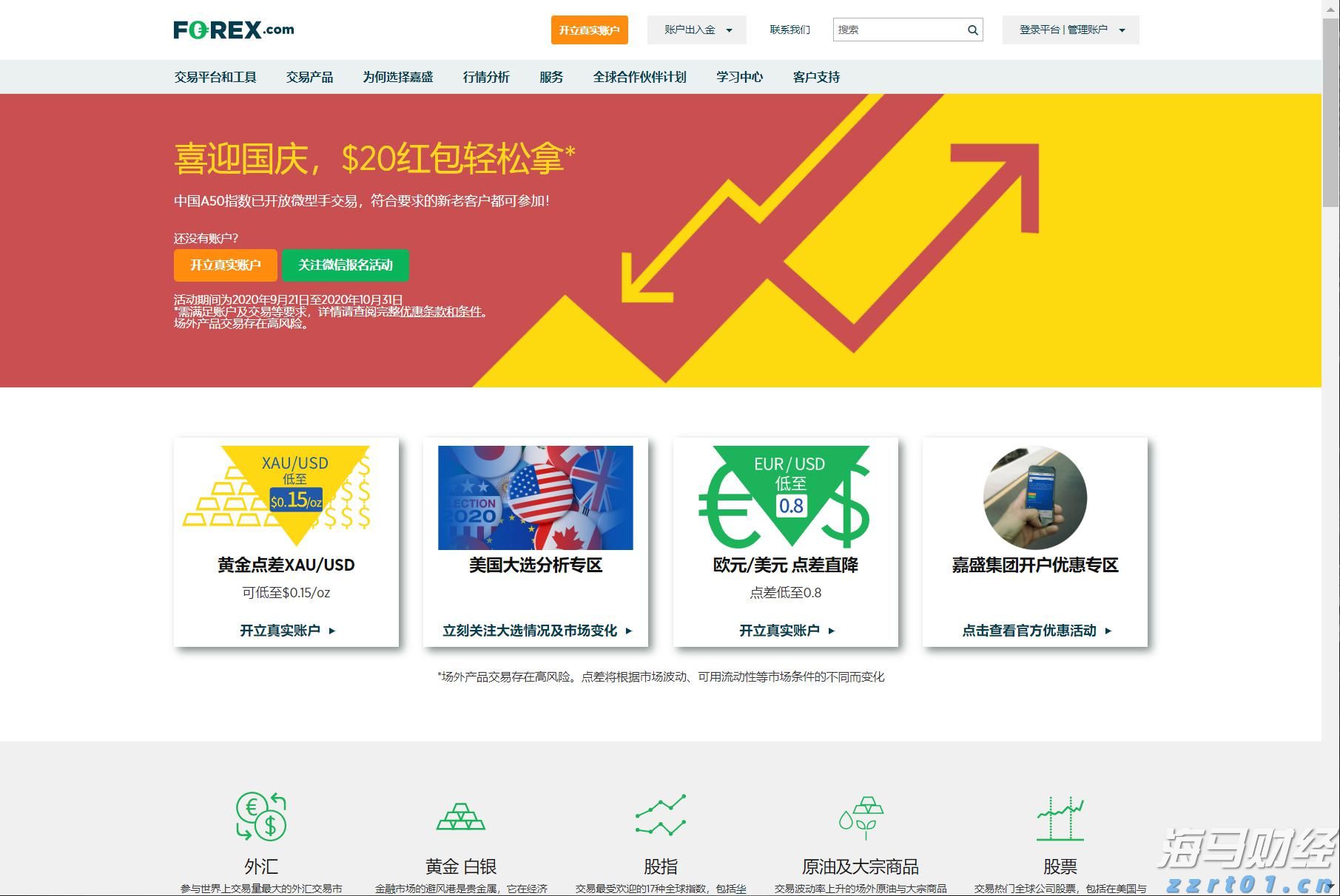 “中国TCE第一股”在港交所挂牌上市，维立志博(09887)价值揭秘正当时
